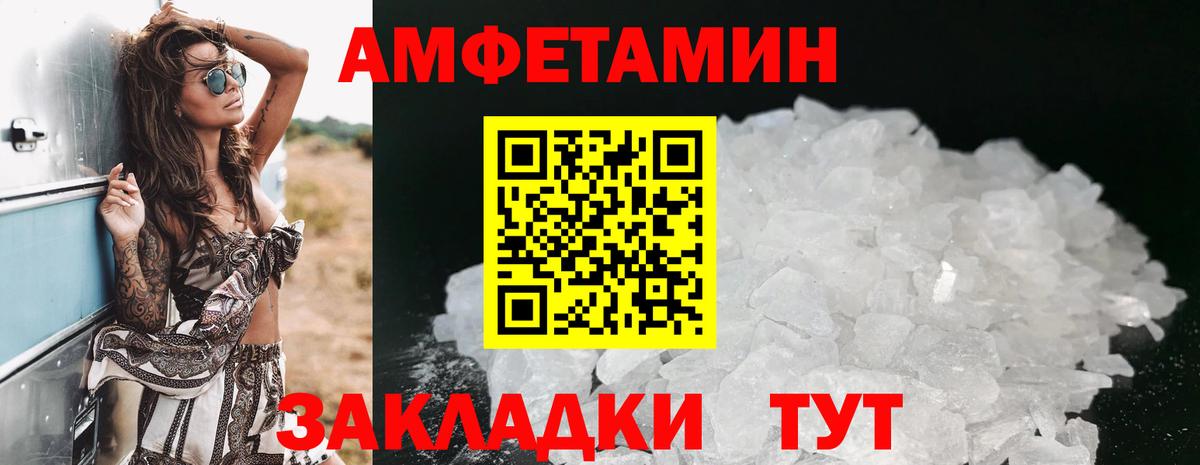 АМФЕТАМИН  АМФЕТАМИН Розовый  Вход с VPN  АМФ  Кашира 