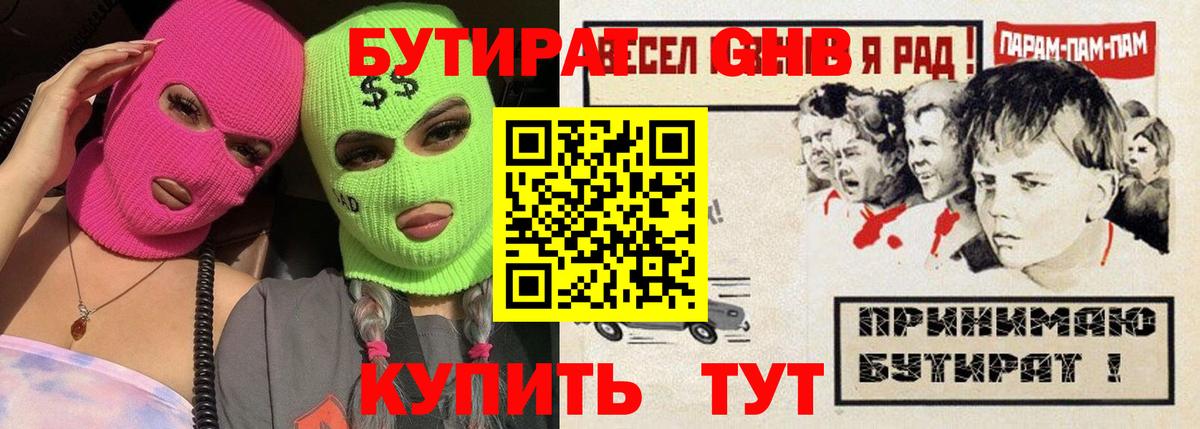 Кашира  БУТИРАТ Butirat  Вход с VPN 