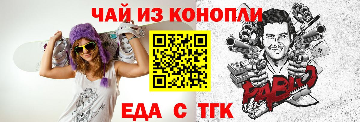 Печенье с ТГК марихуана  Вход с VPN  Кашира 