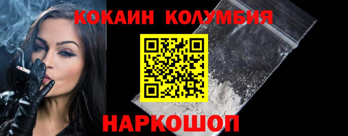 Кашира  Кокаин Боливия  КОКАИН Columbia  Вход с VPN 