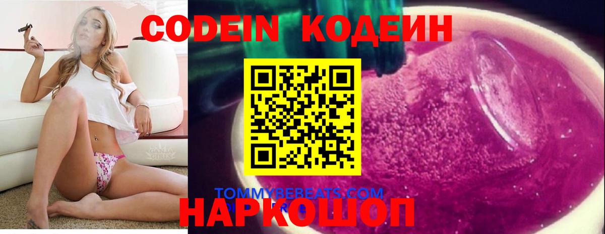 Кашира  Codein напиток Lean (лин)  Кодеин напиток Lean (лин)  Вход с VPN 