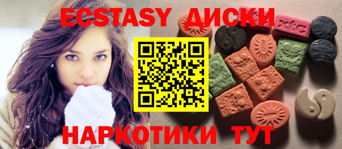 Экстази 300 mg Кашира
