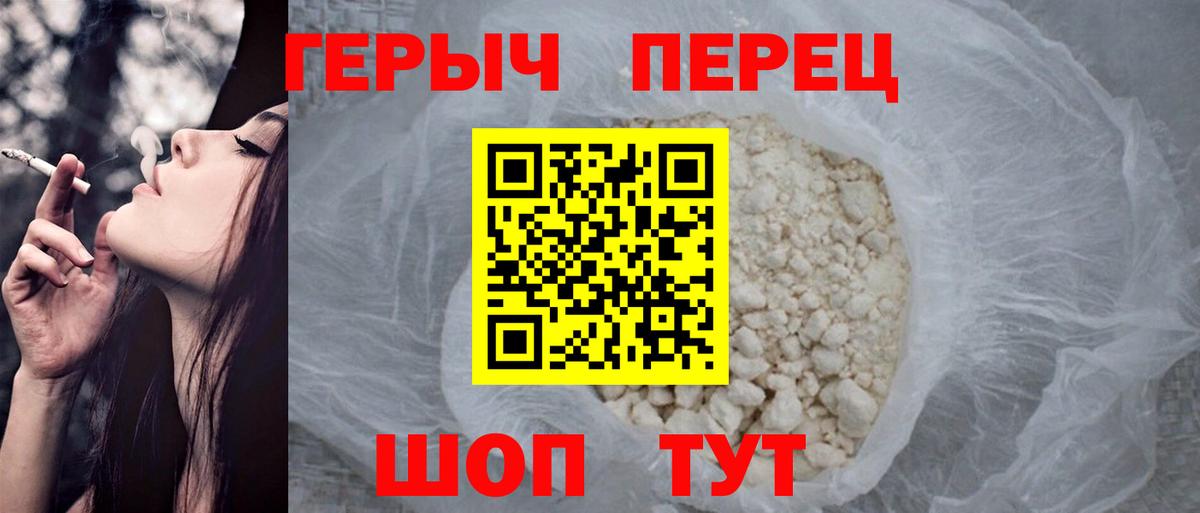Героин VHQ Кашира