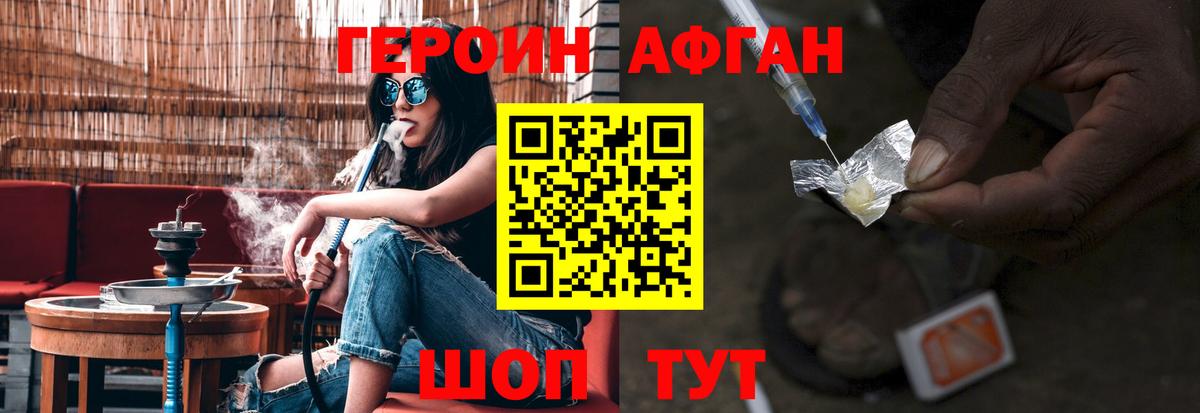 Кашира  ГЕРОИН  Вход с VPN  ГЕРОИН белый 