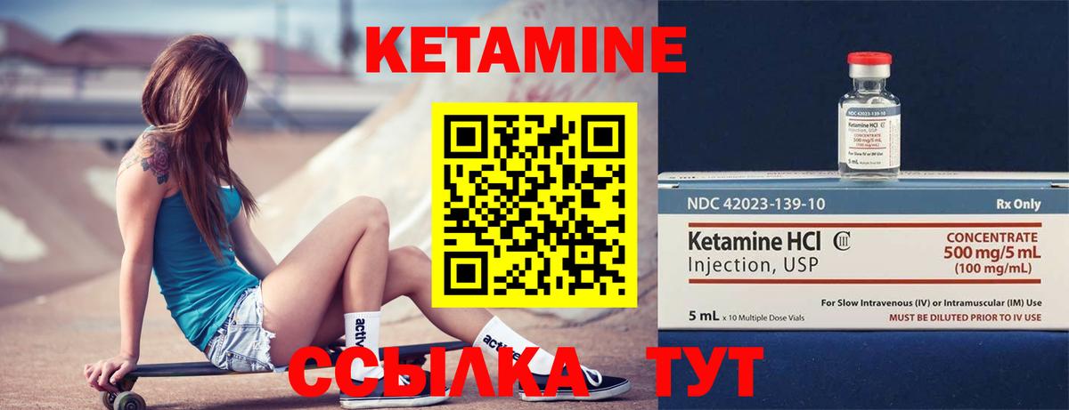 Кетамин VHQ Кашира