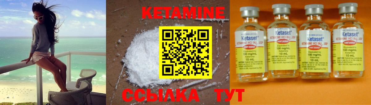 КЕТАМИН VHQ  Вход с VPN  Кашира  КЕТАМИН ketamine 