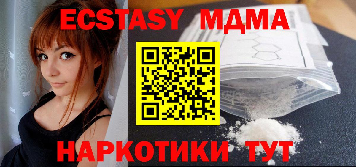 MDMA молли  MDMA  МДМА VHQ  Кашира  Вход с VPN 