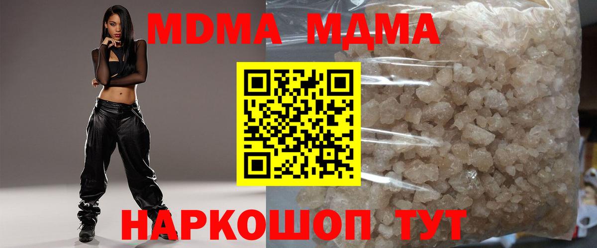 МДМА молли Кашира