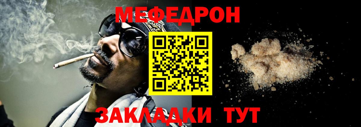 Кашира  МЯУ-МЯУ мука  Меф  Меф мука  Вход с VPN 