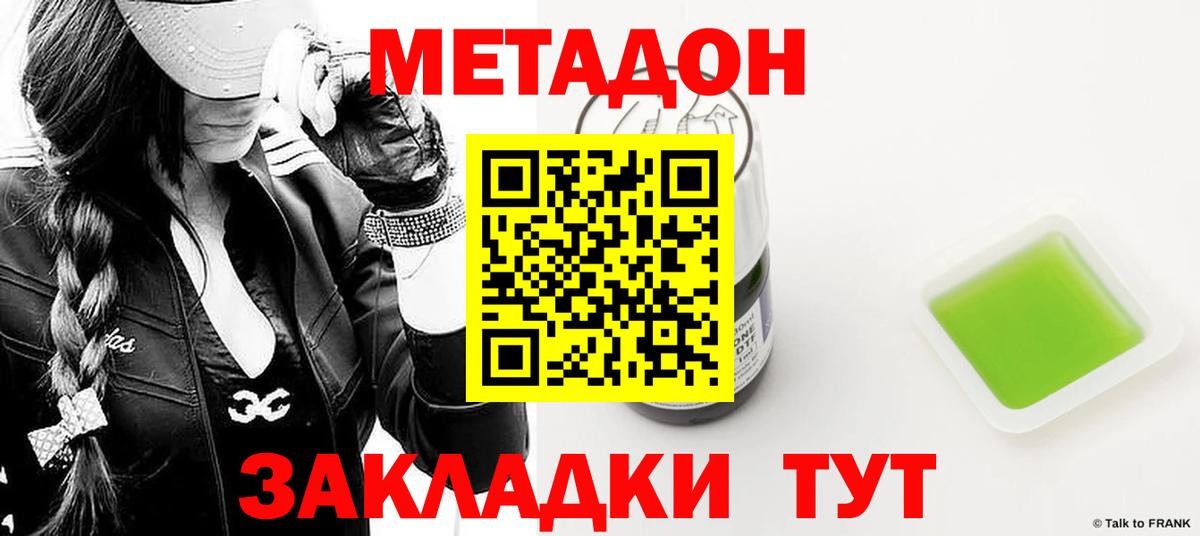 МЕТАДОН VHQ  Вход с VPN  Метадон кристалл  Кашира 