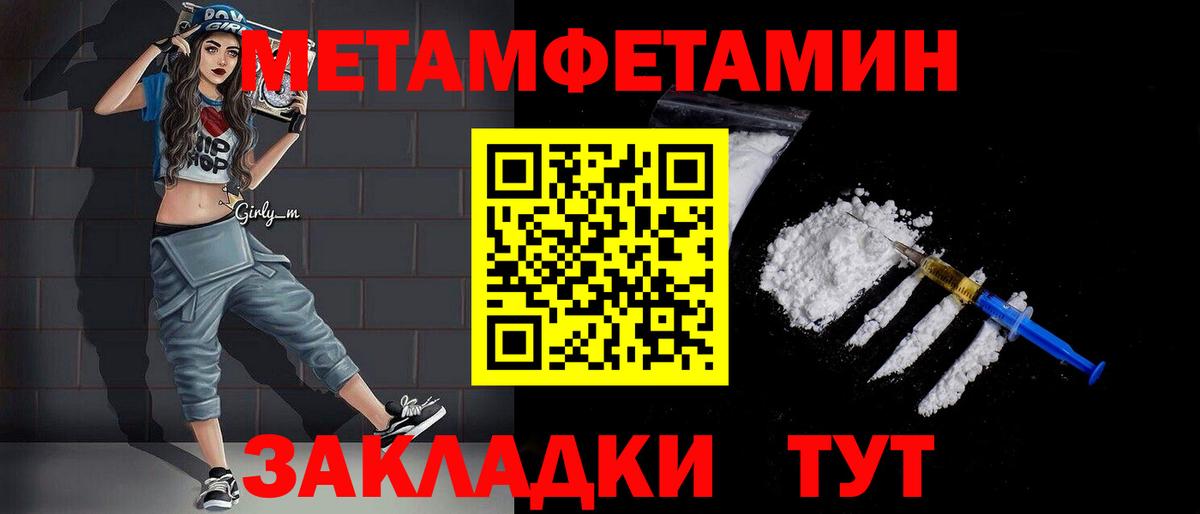 МЕТАМФЕТАМИН Декстрометамфетамин 99.9% Кашира