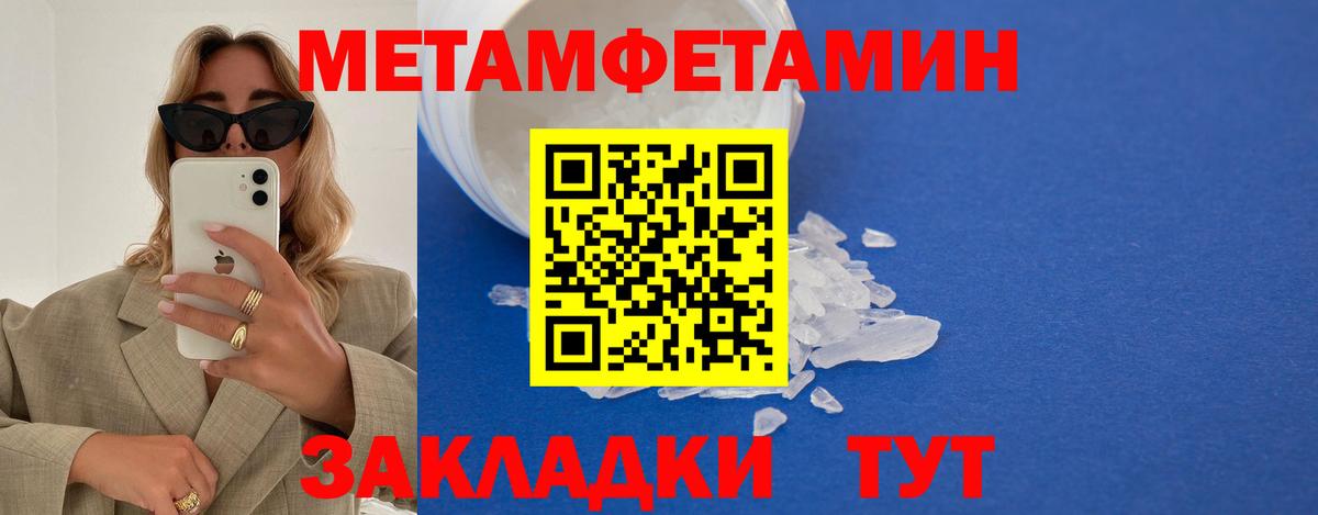 Кашира  Первитин мет  Вход с VPN  Первитин мет 
