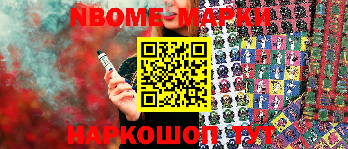 Кашира  Марки NBOMe 1,5мг  Марки NBOMe 1,5мг  Вход с VPN 