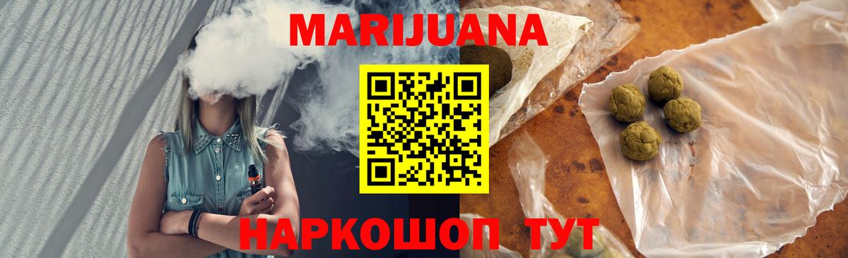 Шишки марихуана марихуана  Вход с VPN  Марихуана планчик  Кашира 